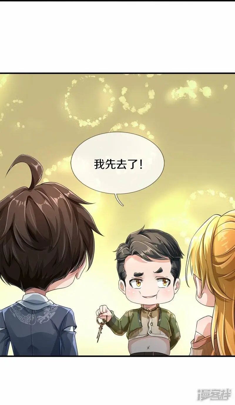第53话 用武之地29