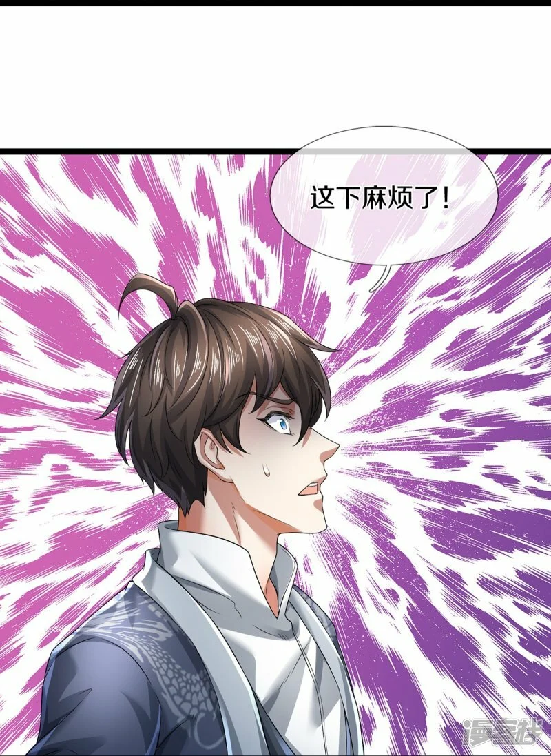 第66话 围追堵截20