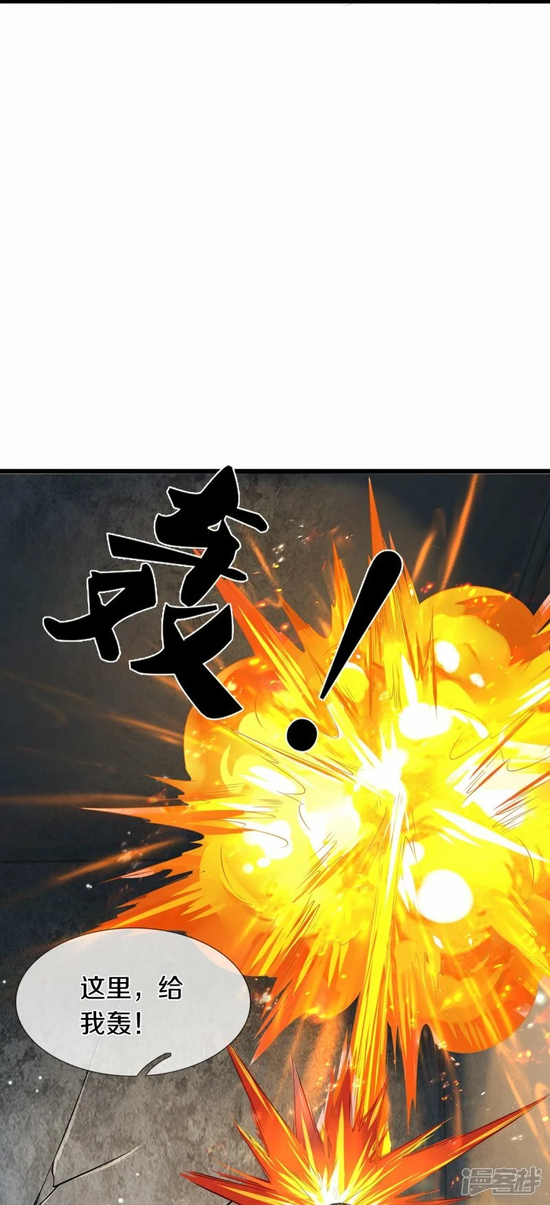 第60话 大佬给个面子7