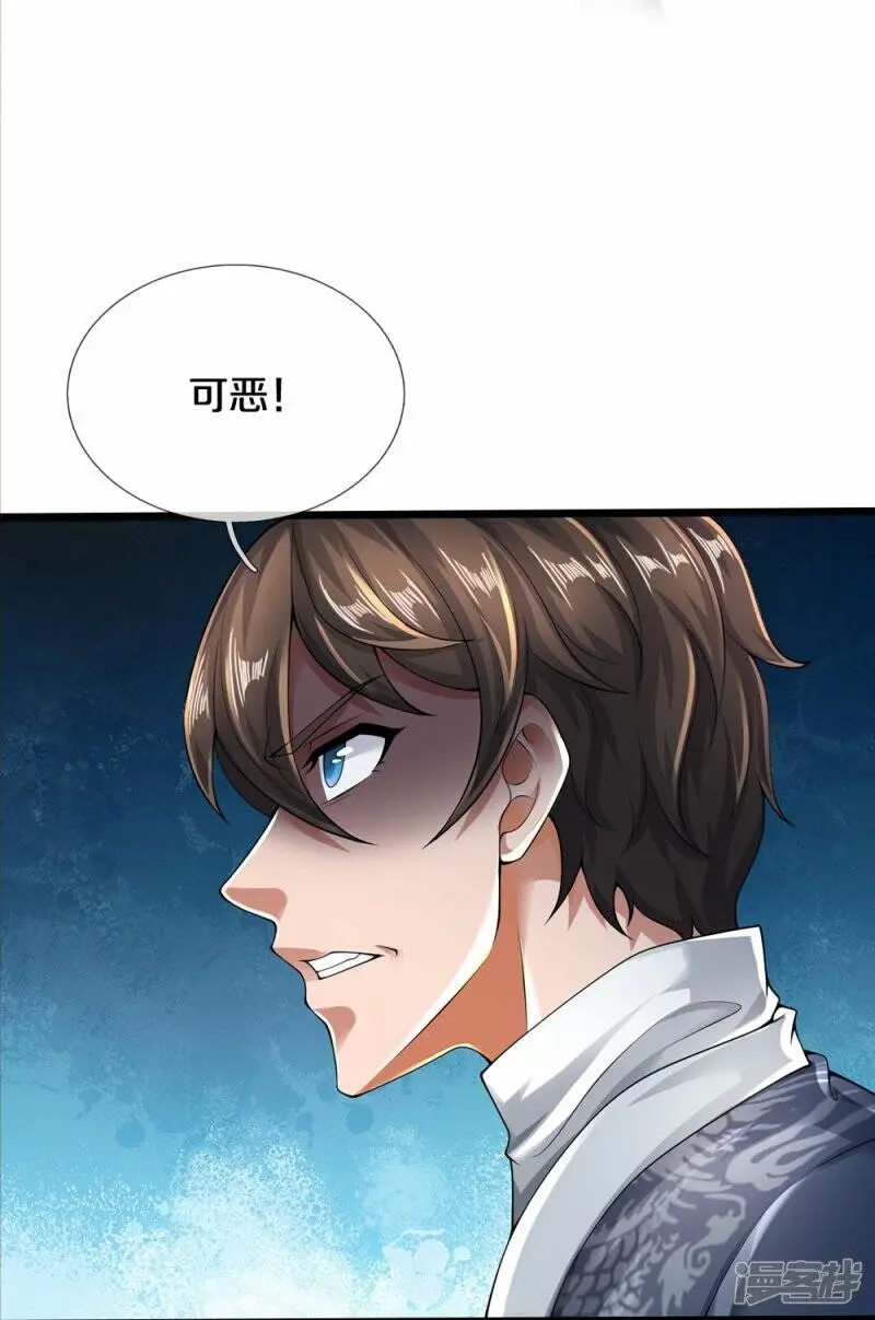 第42话 贪得无厌17