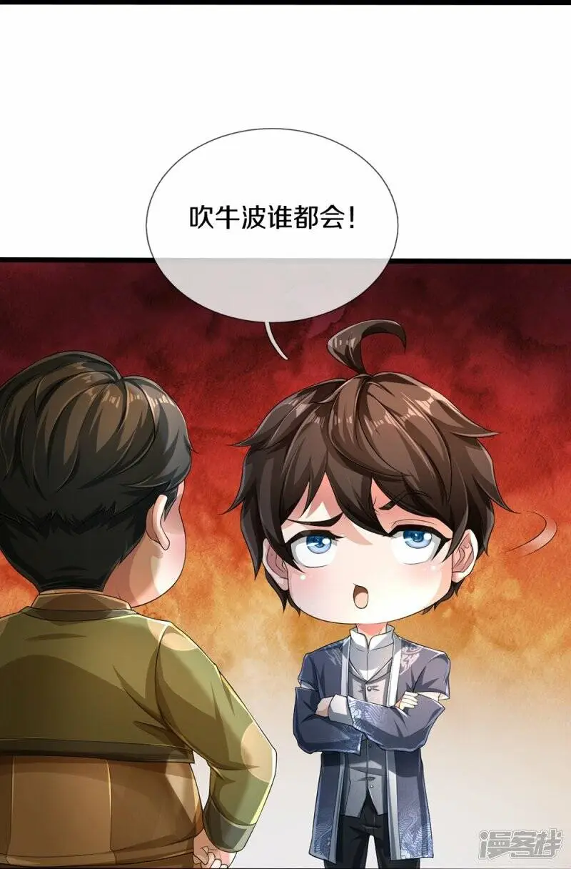 第51话 序列考核8