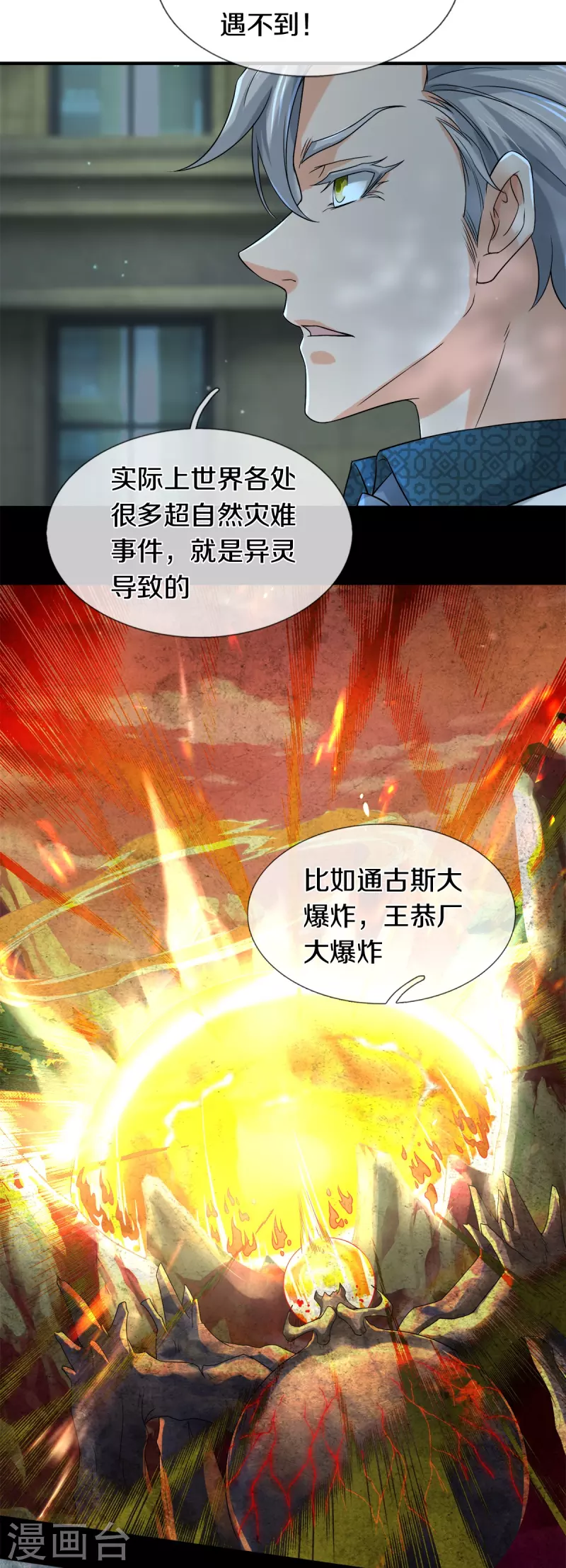 第23话 九大家族15