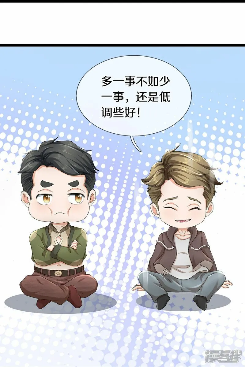 第83话 我不服19