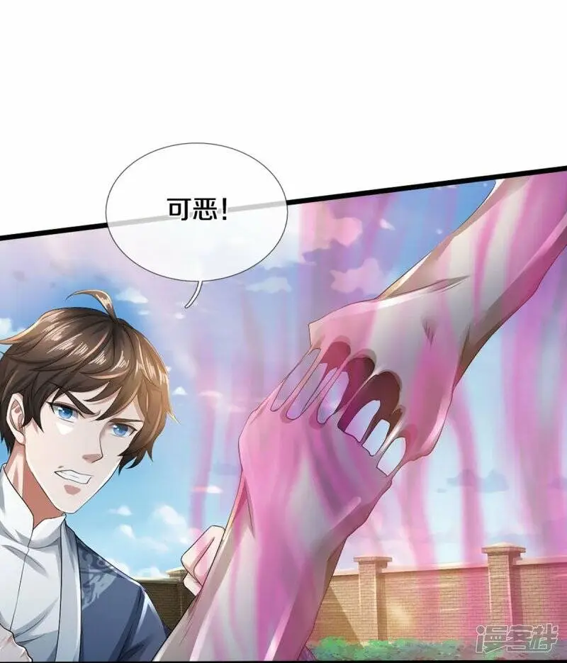 第45话 抓住你了5