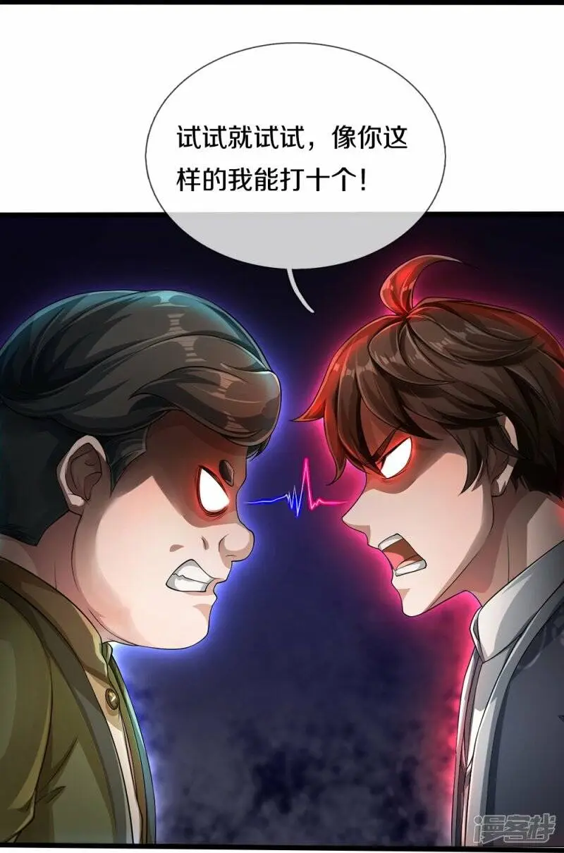 第51话 序列考核10