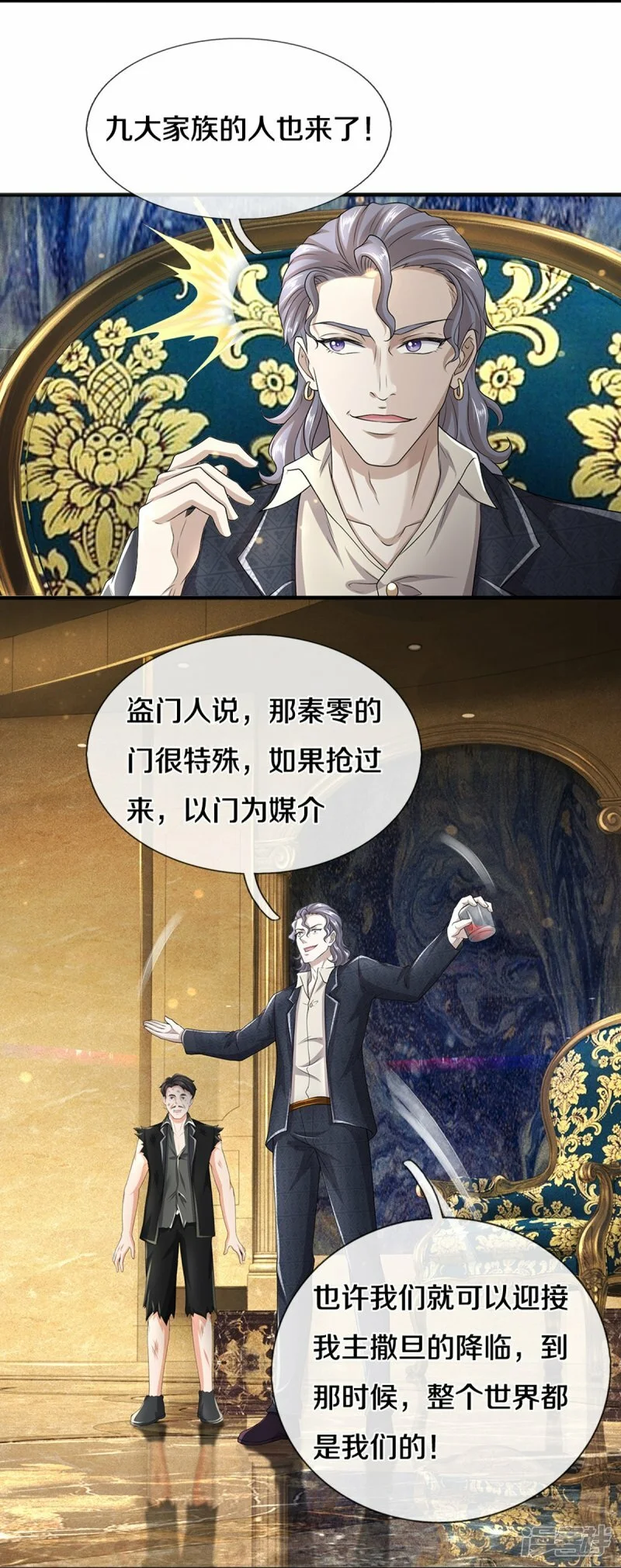 第70话 欢迎光临，我主撒旦5
