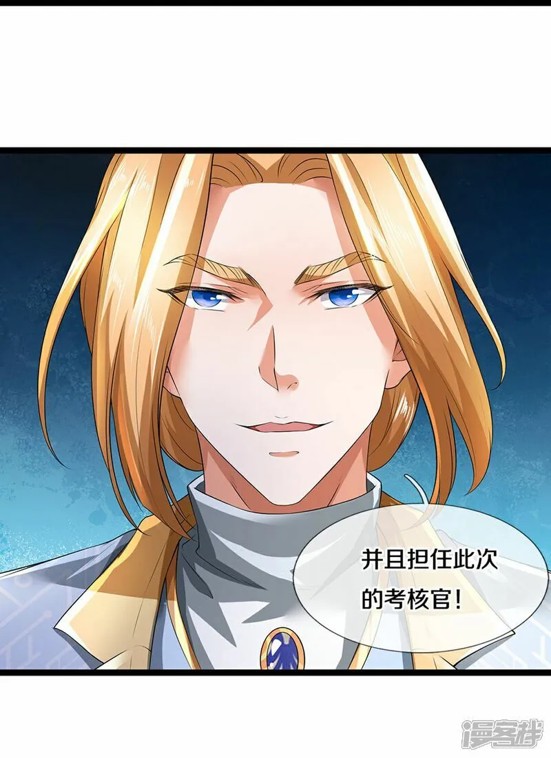第83话 我不服28