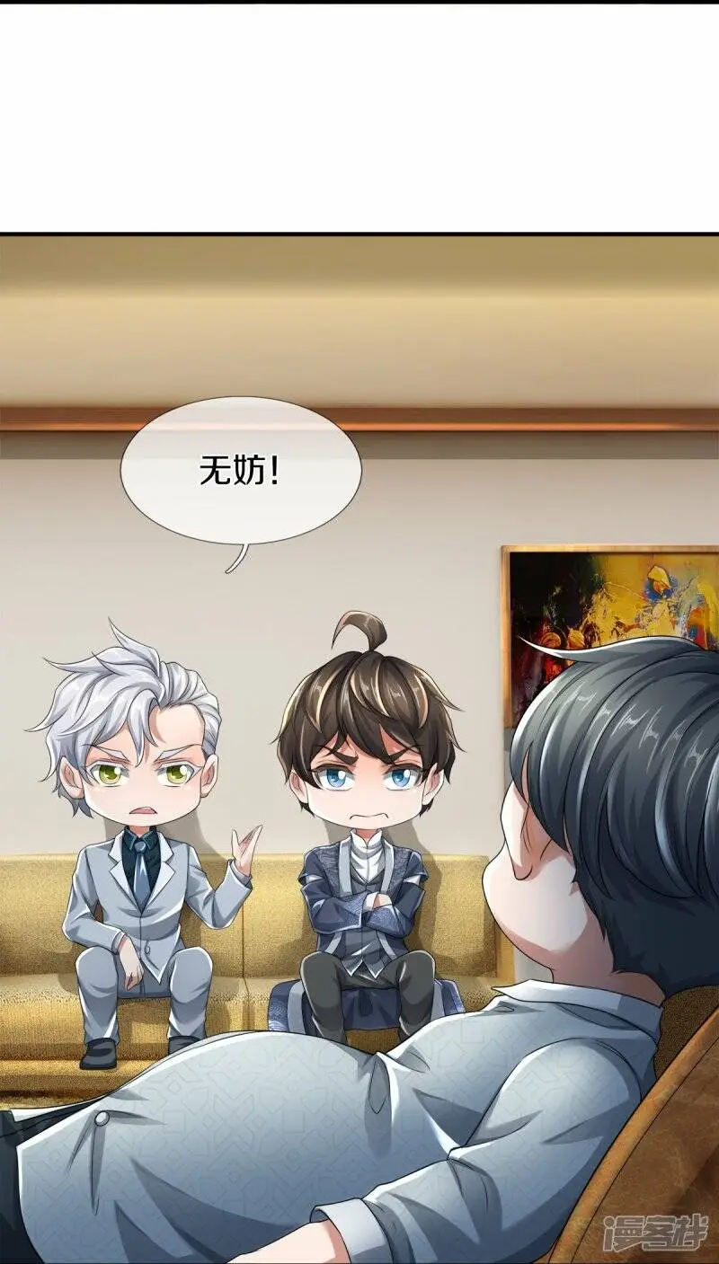 第34话 新任务25