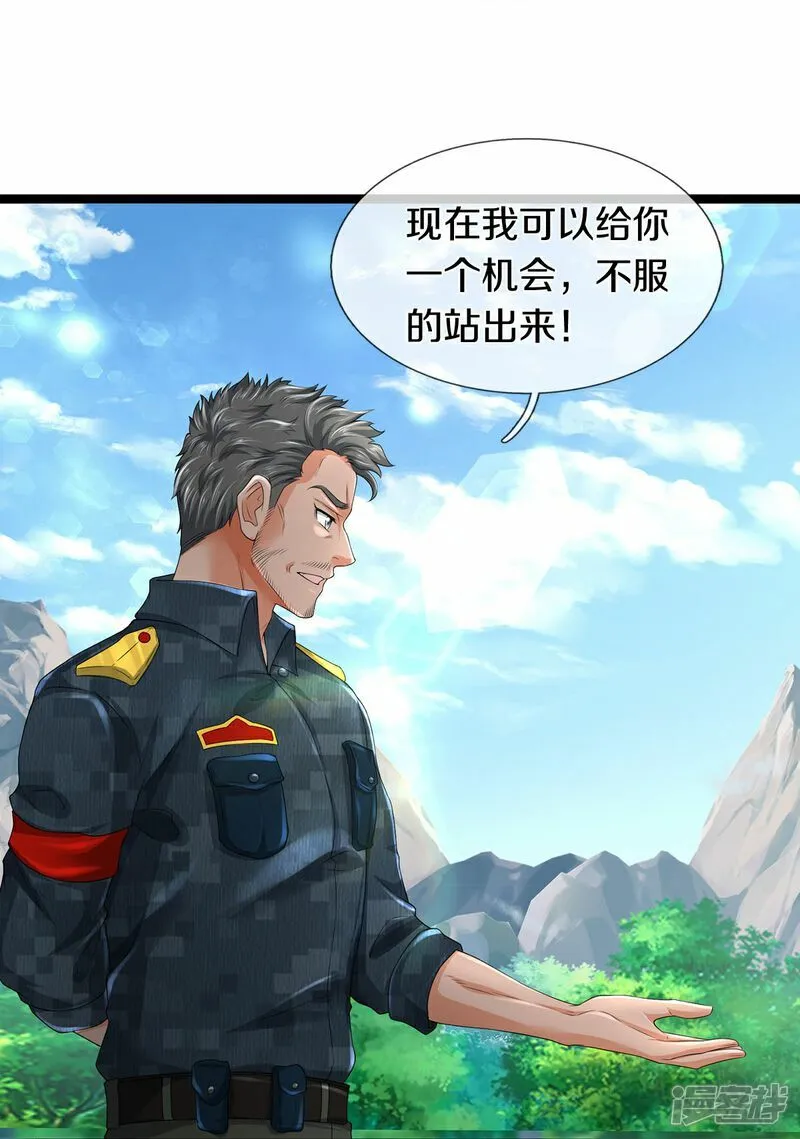 第83话 我不服11
