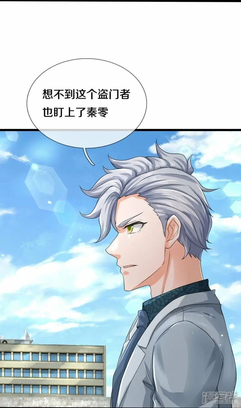 第48话 新的队友17