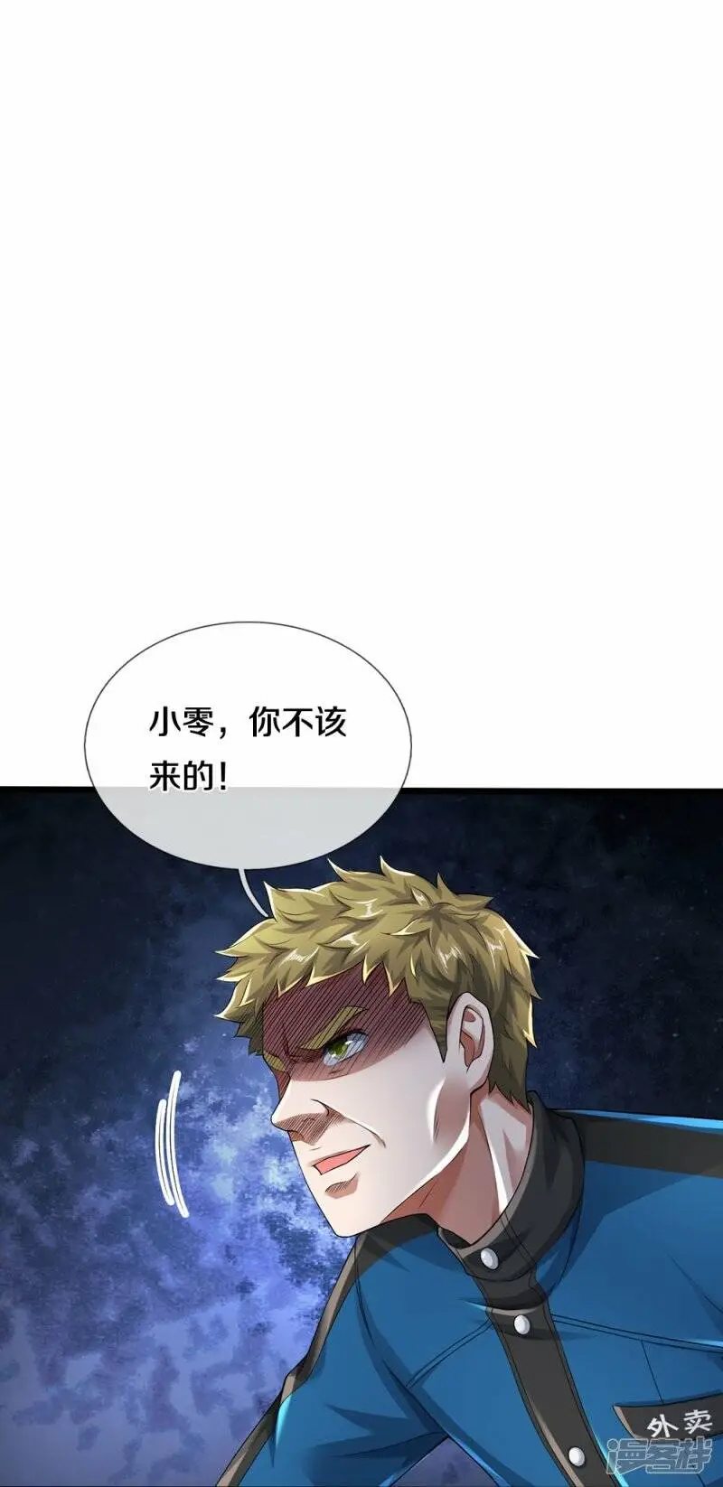 第40话 你不该来9