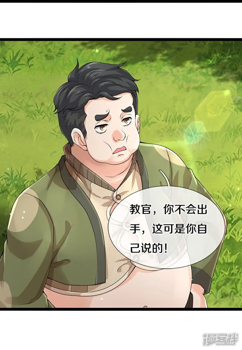 第87话 最危险的地方最安全39