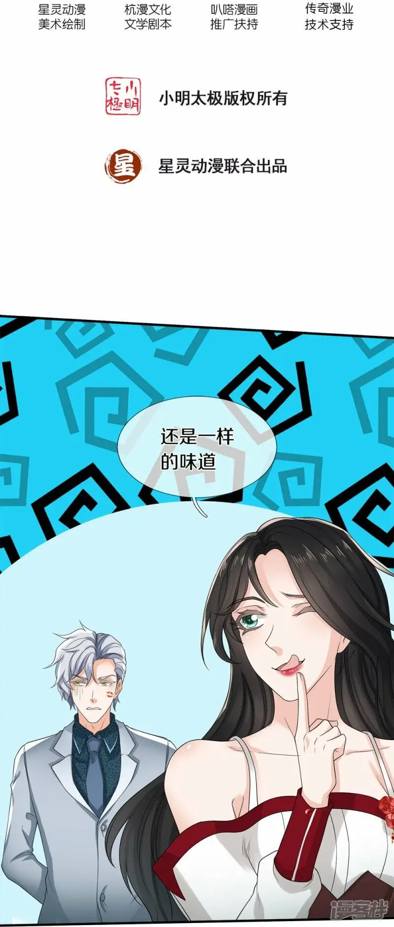 第47话 亲一下怎么了嘛36