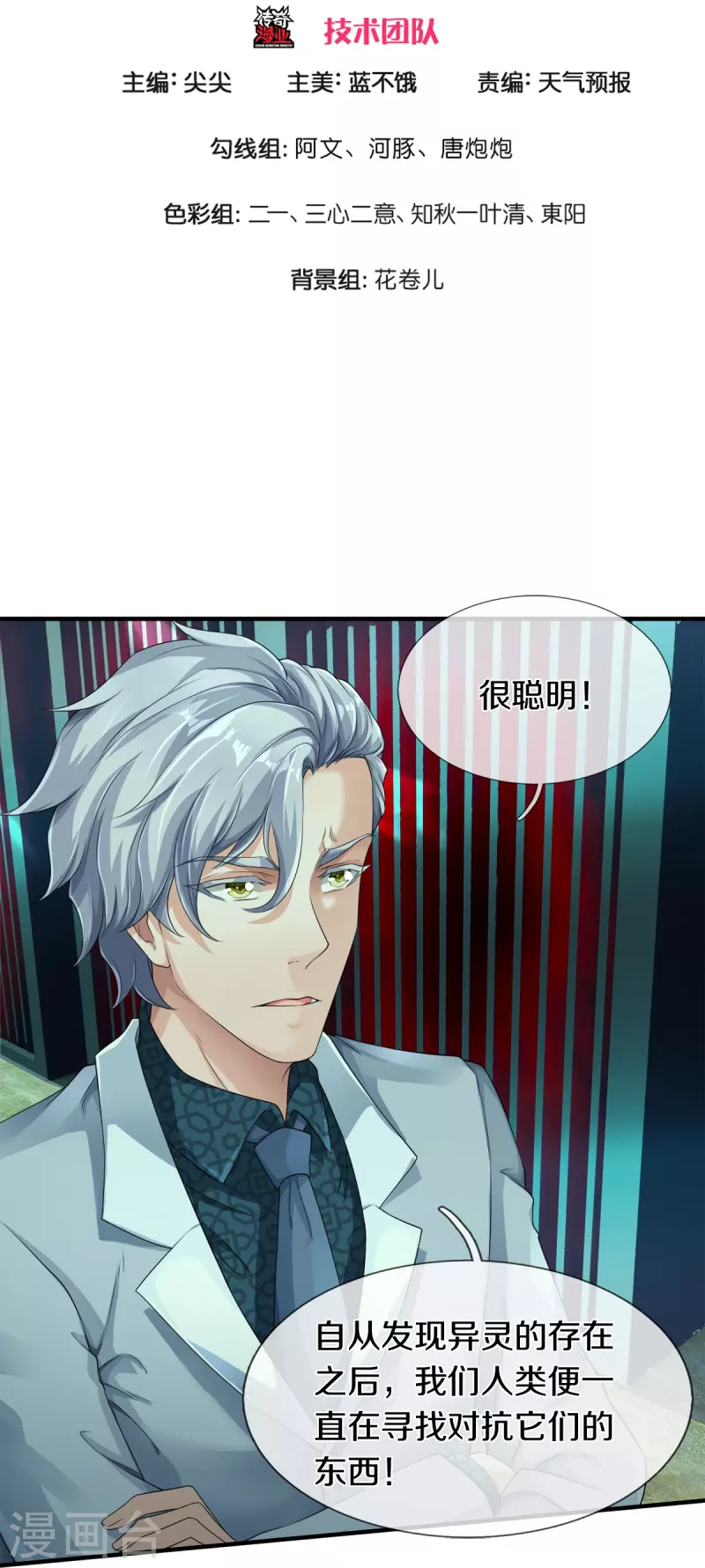 第10话 守灵冢2