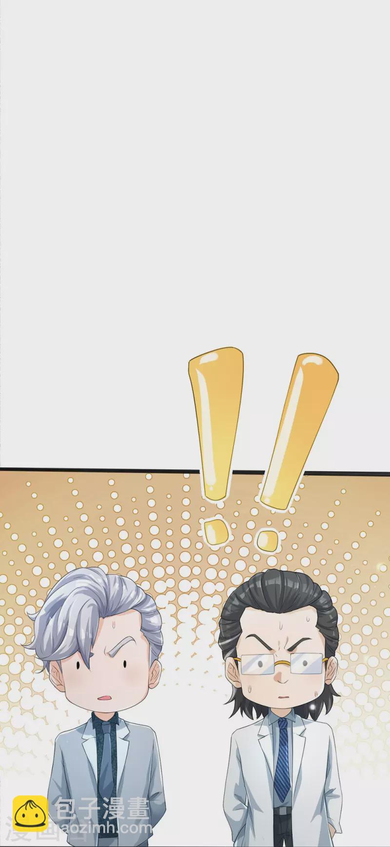 第4话 搞传销的也这么说28