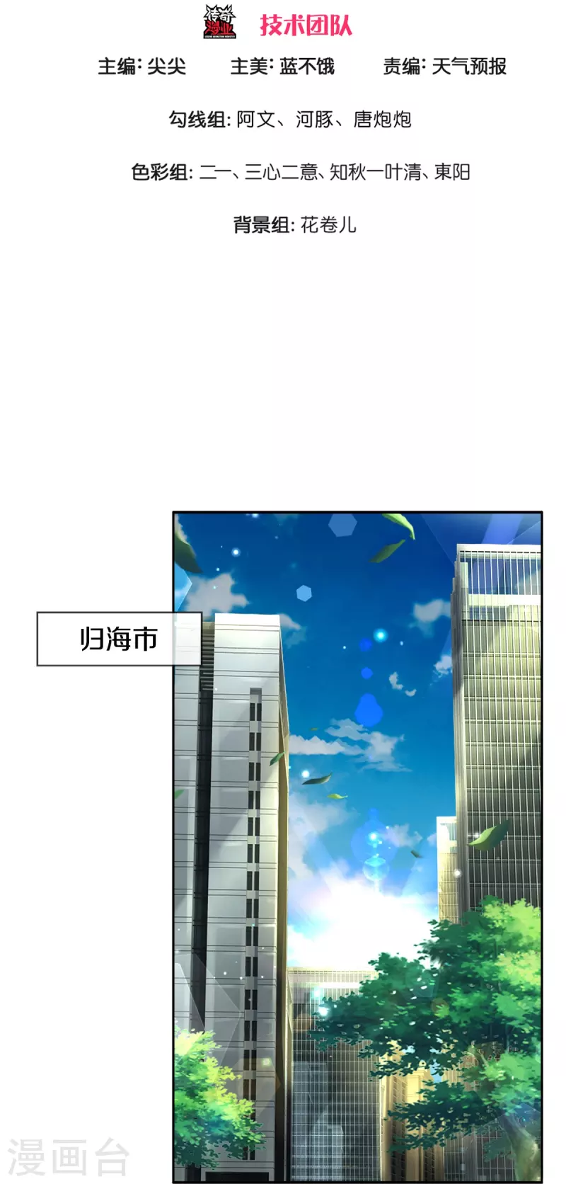 第1话 谁点的外卖2
