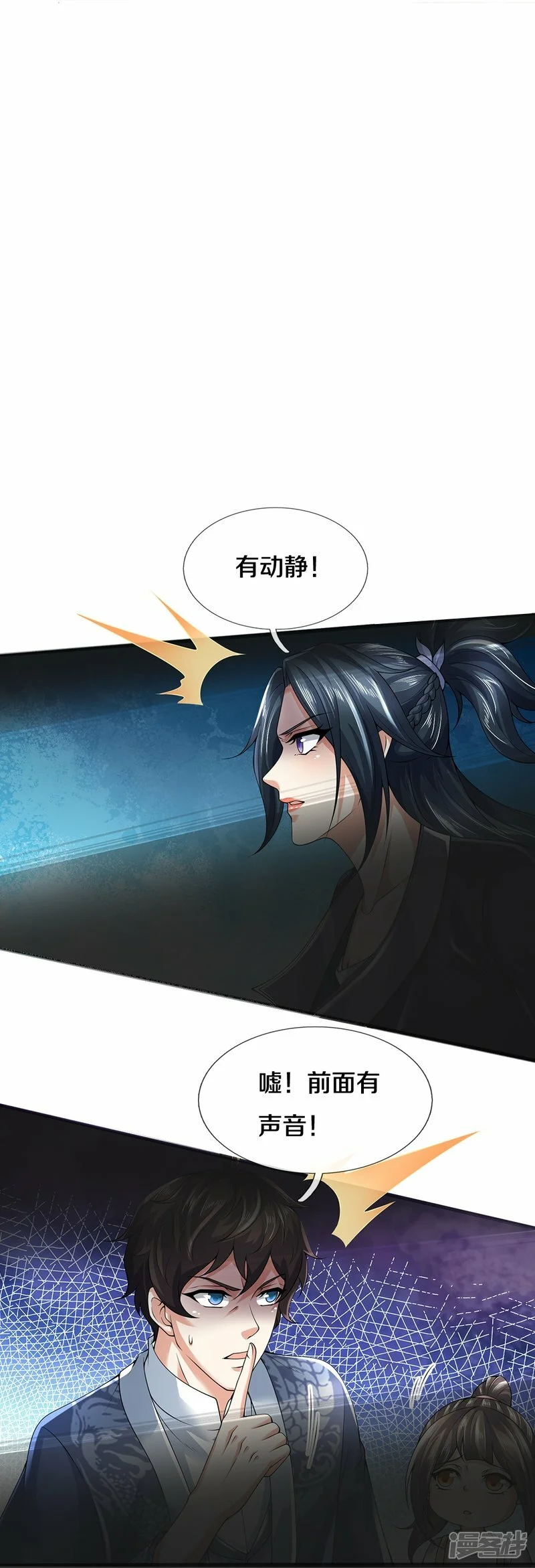 第67话 二人相遇9