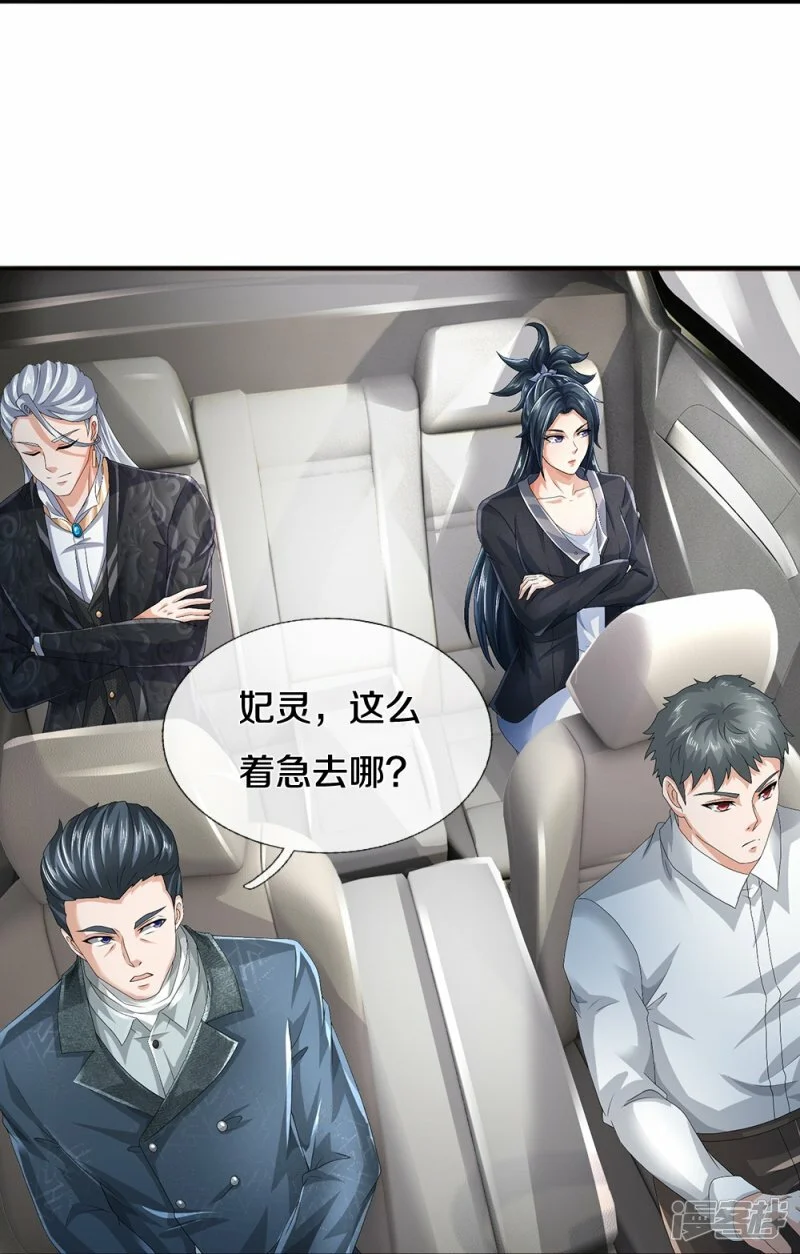 第63话 领域空间14