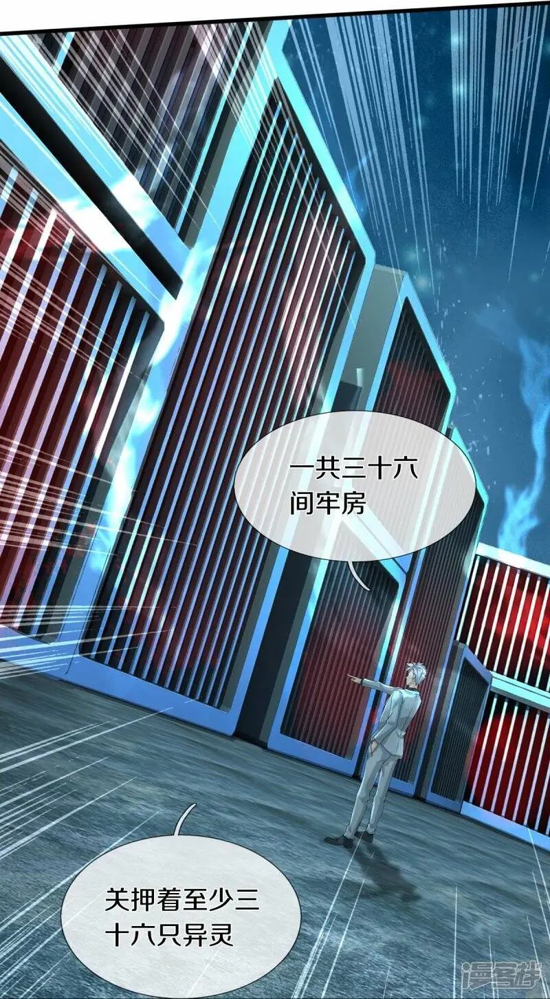 第53话 用武之地21
