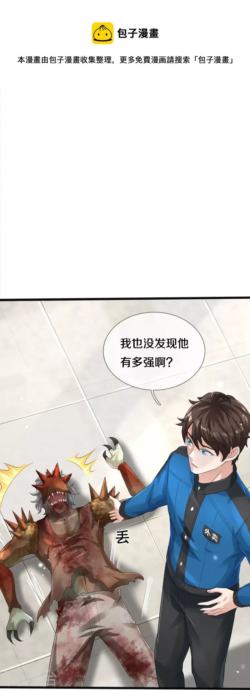 第4话 搞传销的也这么说27