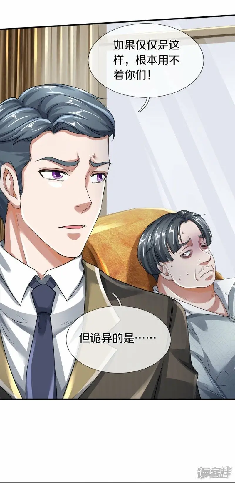 第35话 血线追踪2