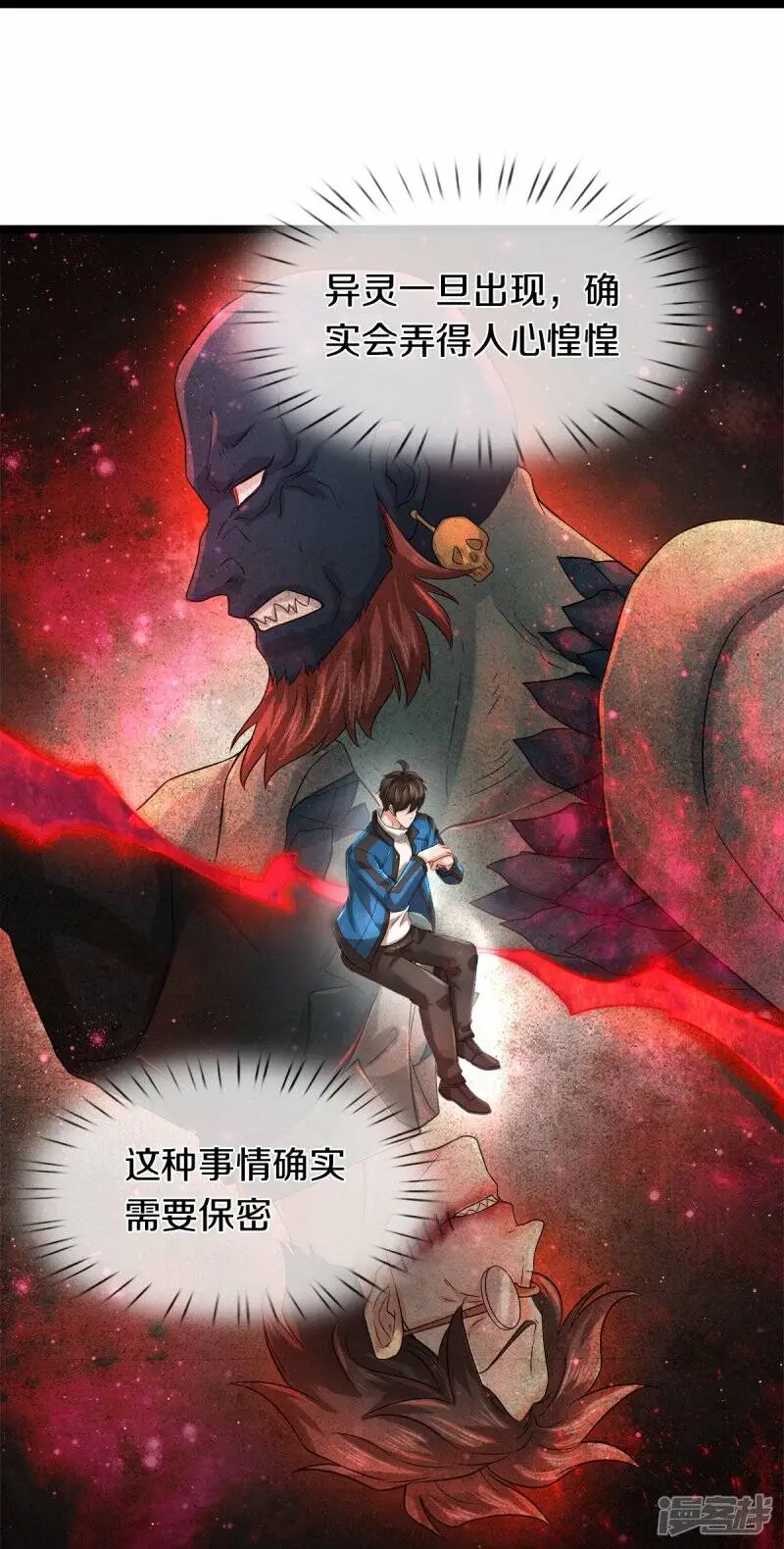第30话 暗处的秘密9