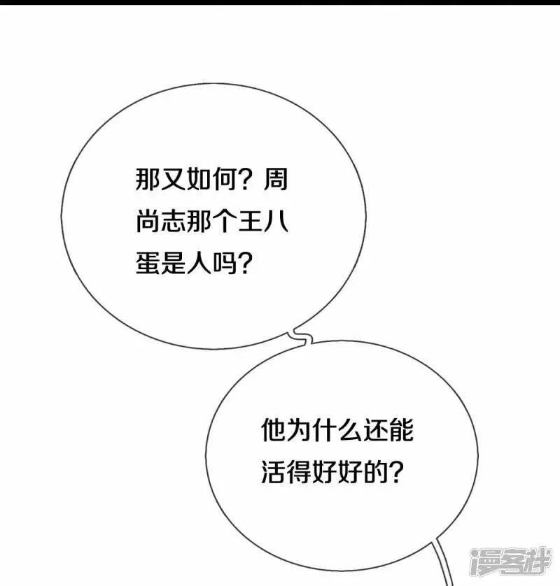 第40话 你不该来13