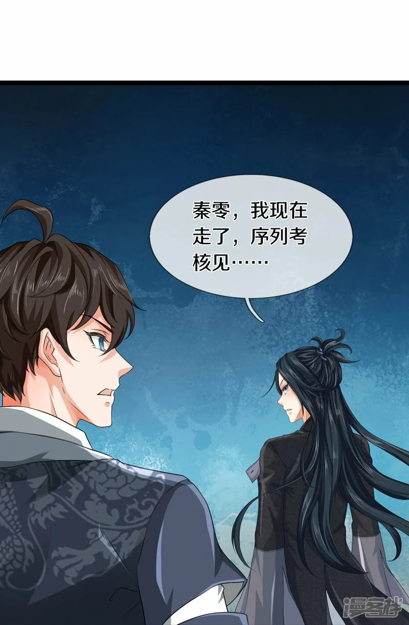 第79话 唯一希望11