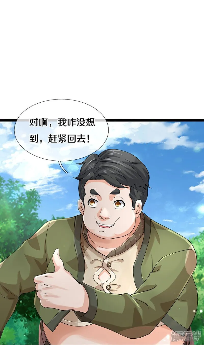 第87话 最危险的地方最安全34