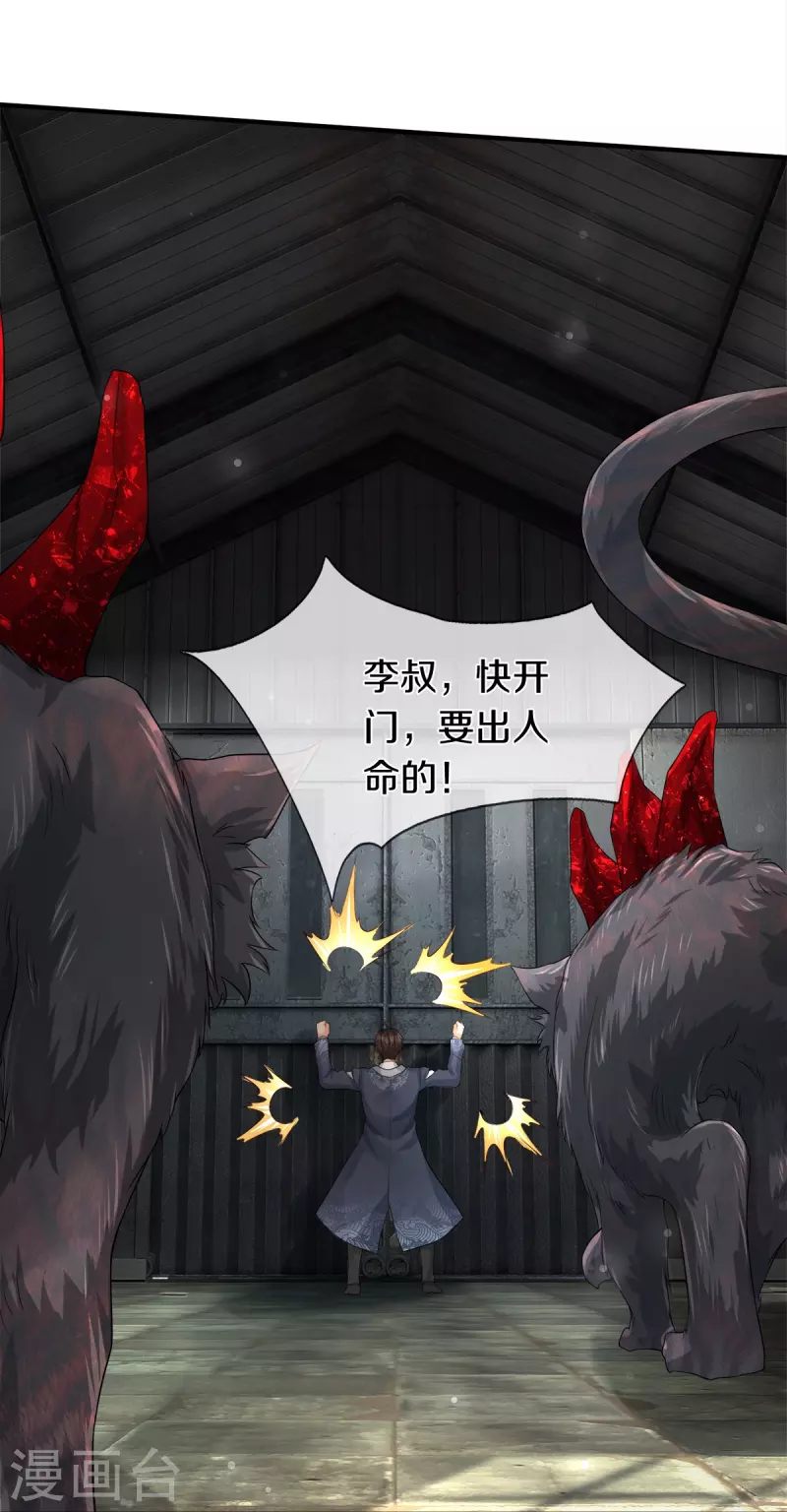 第25话 暴力教学19