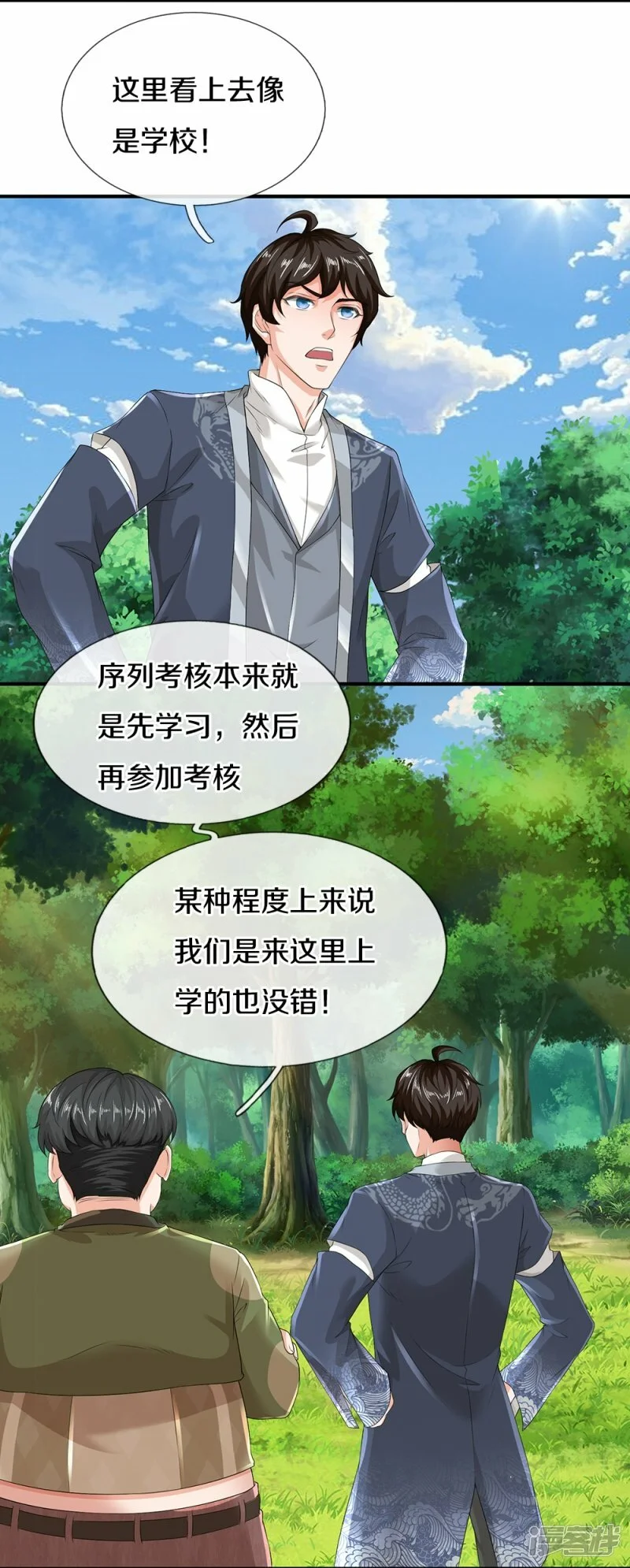 第81话 上下铺3