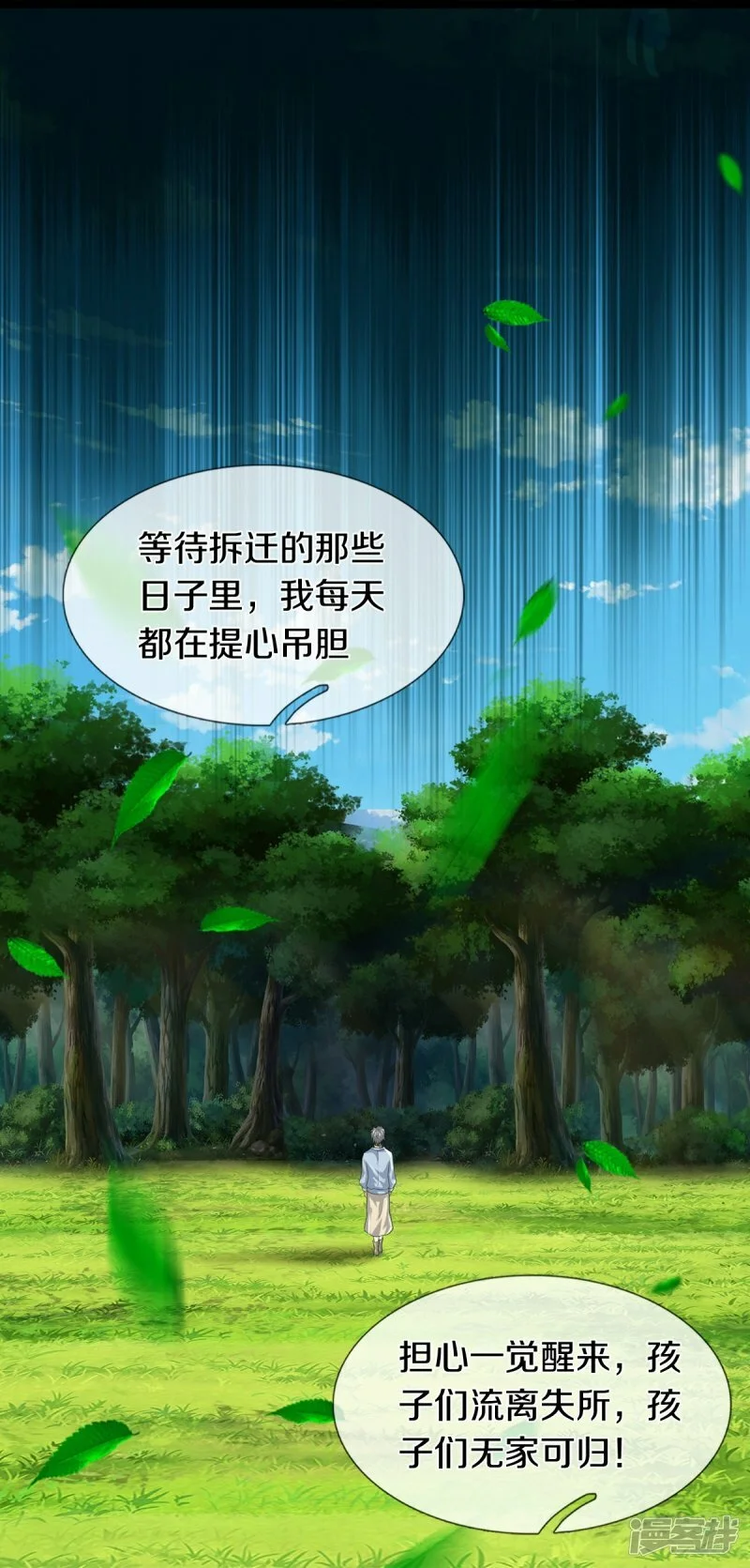 第77话 不愿再见30