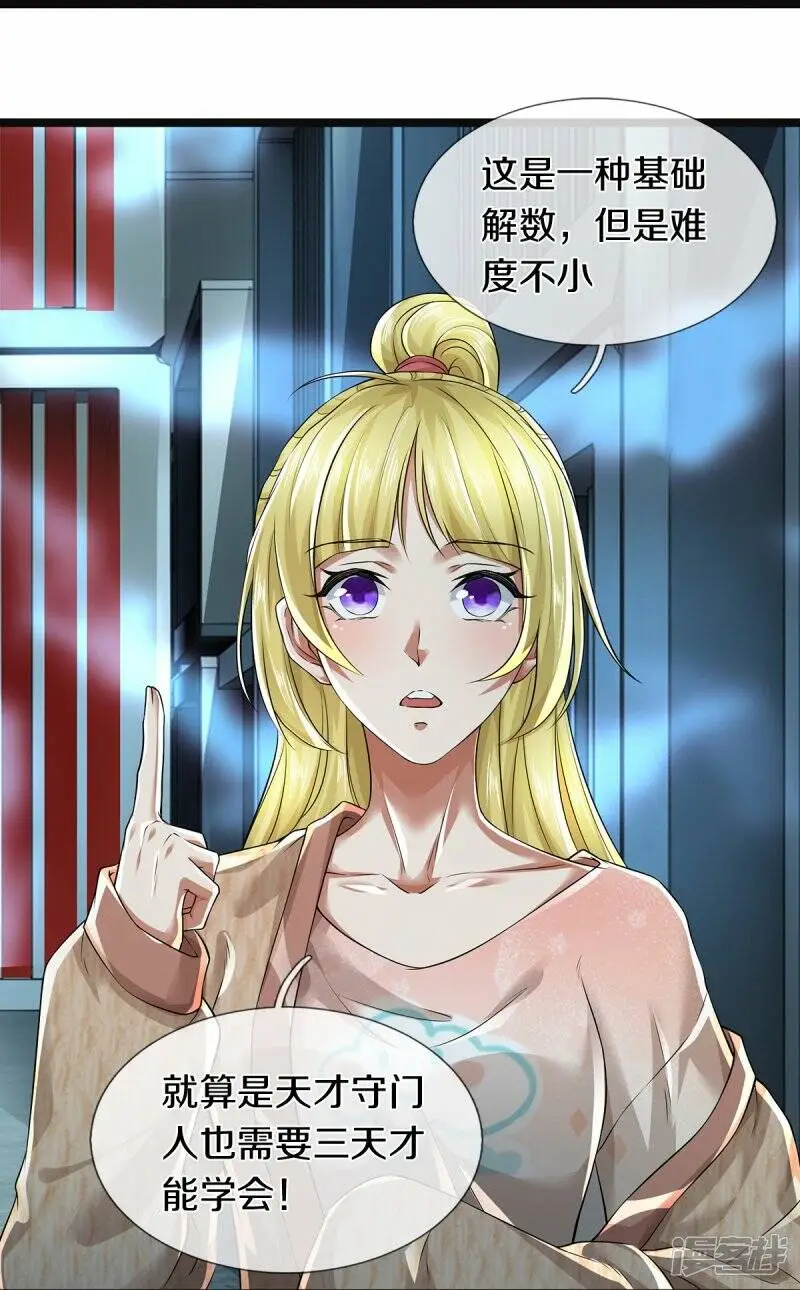 第55话 你在开玩笑吗28