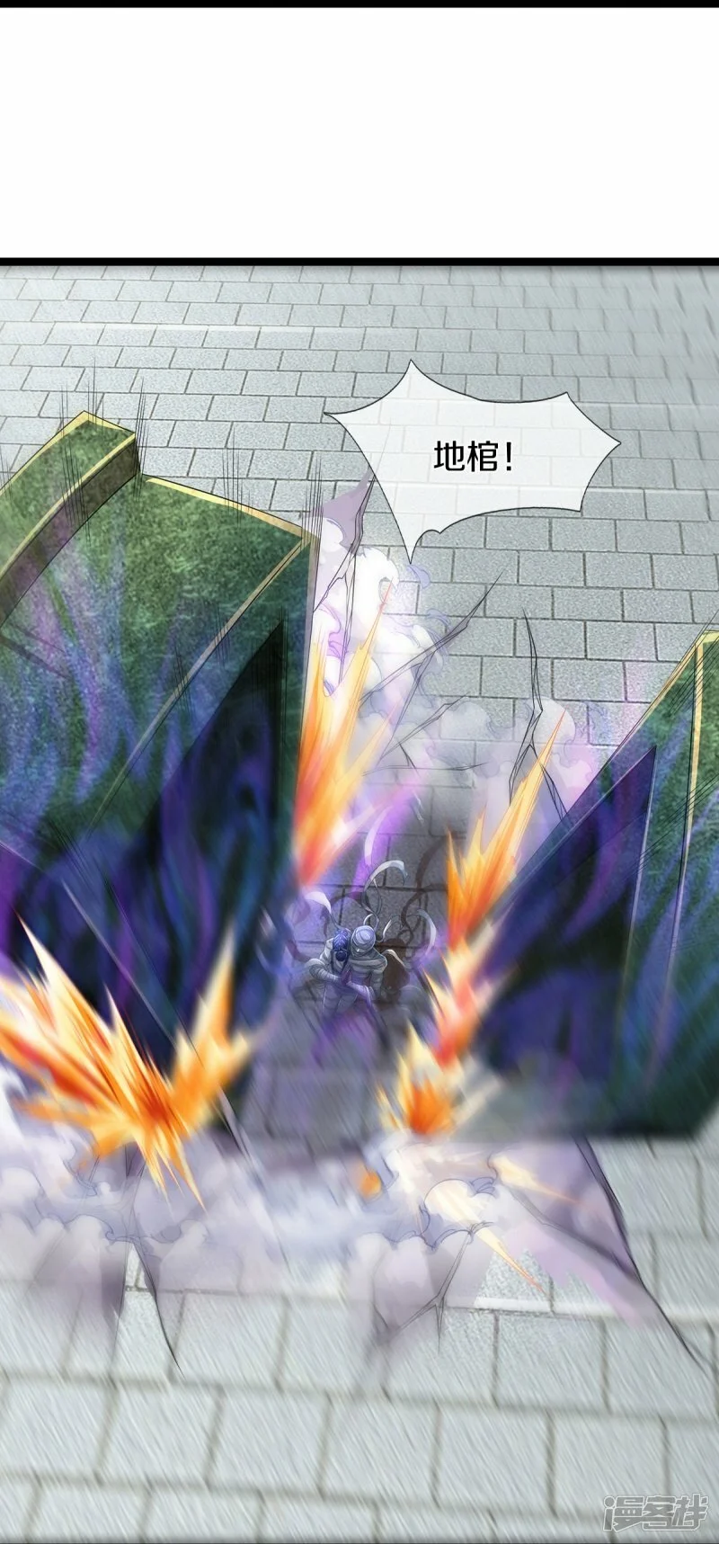 第76话 镇杀！29