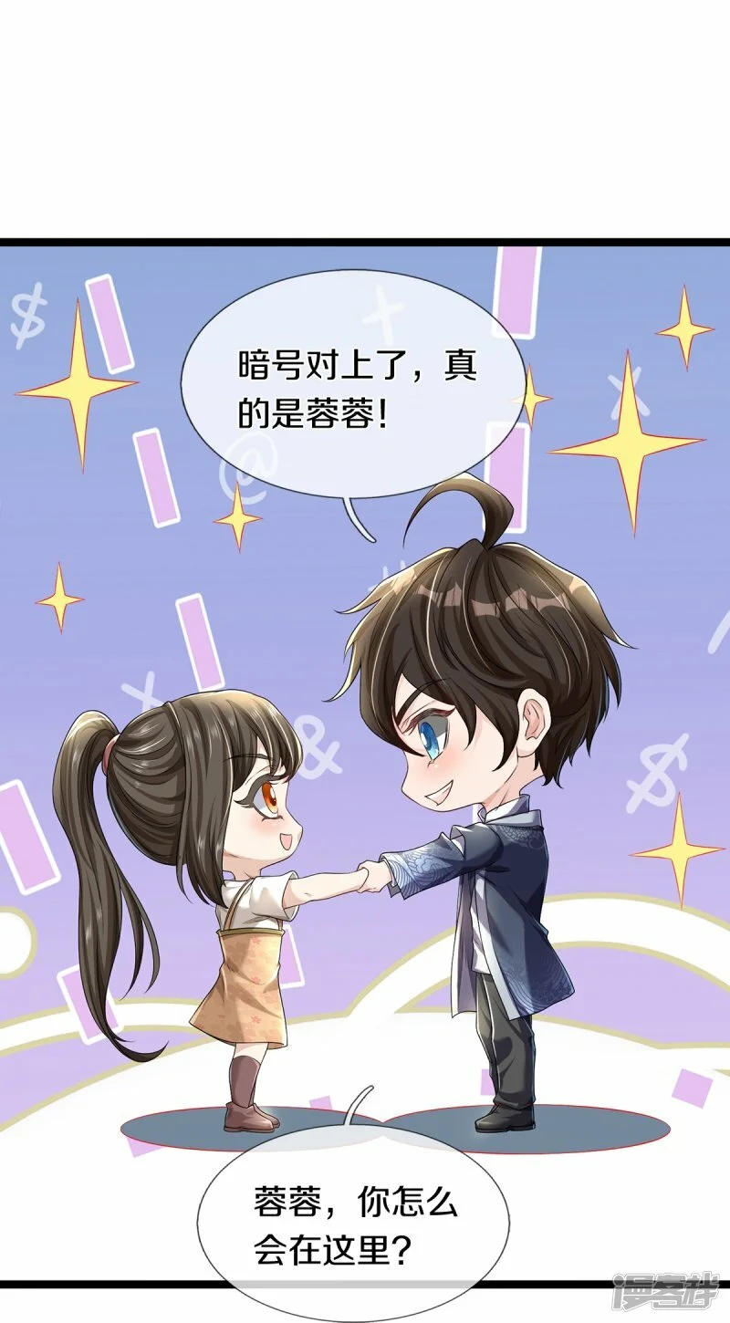 第64话 接头暗号20