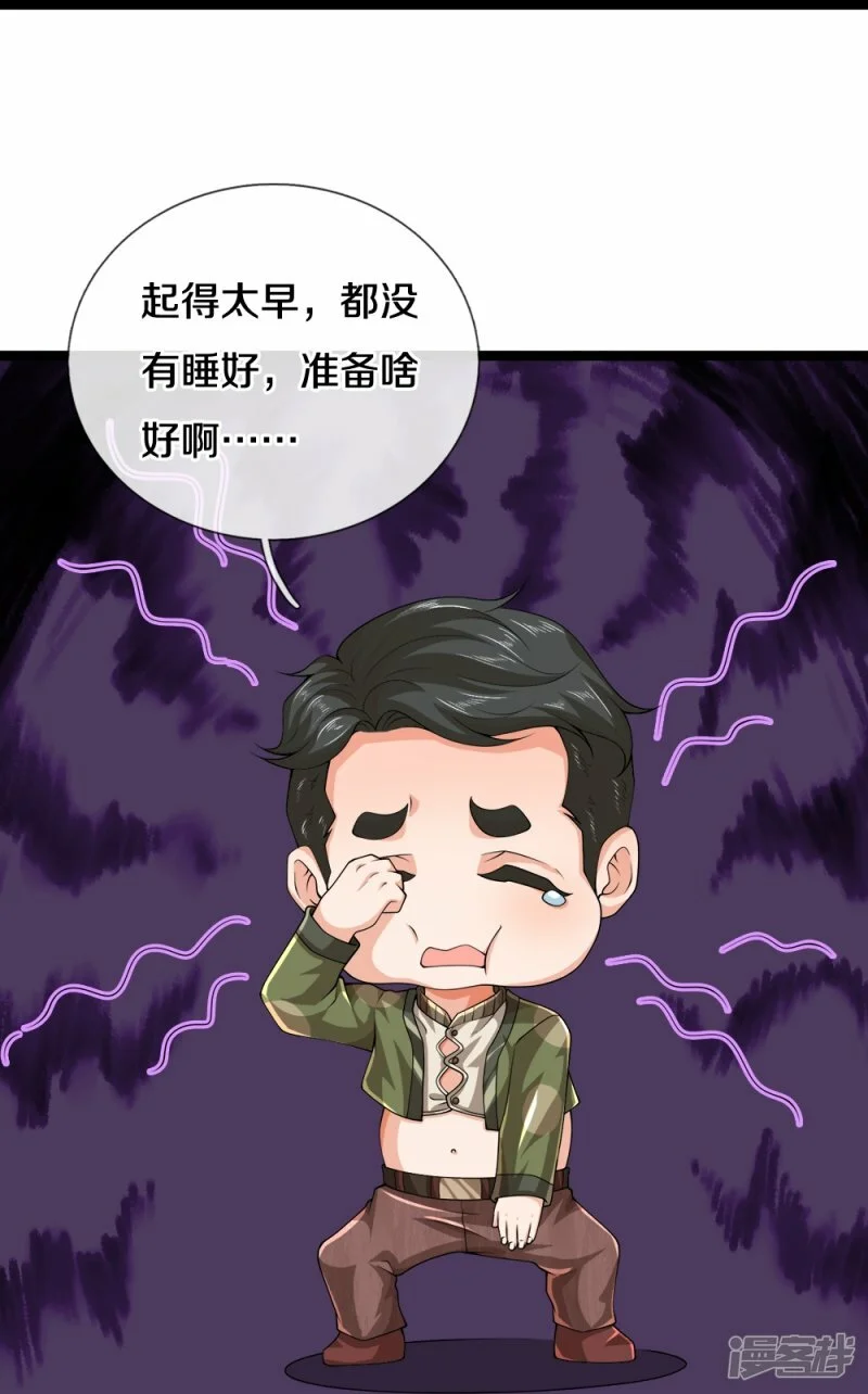第80话 幻想长生11