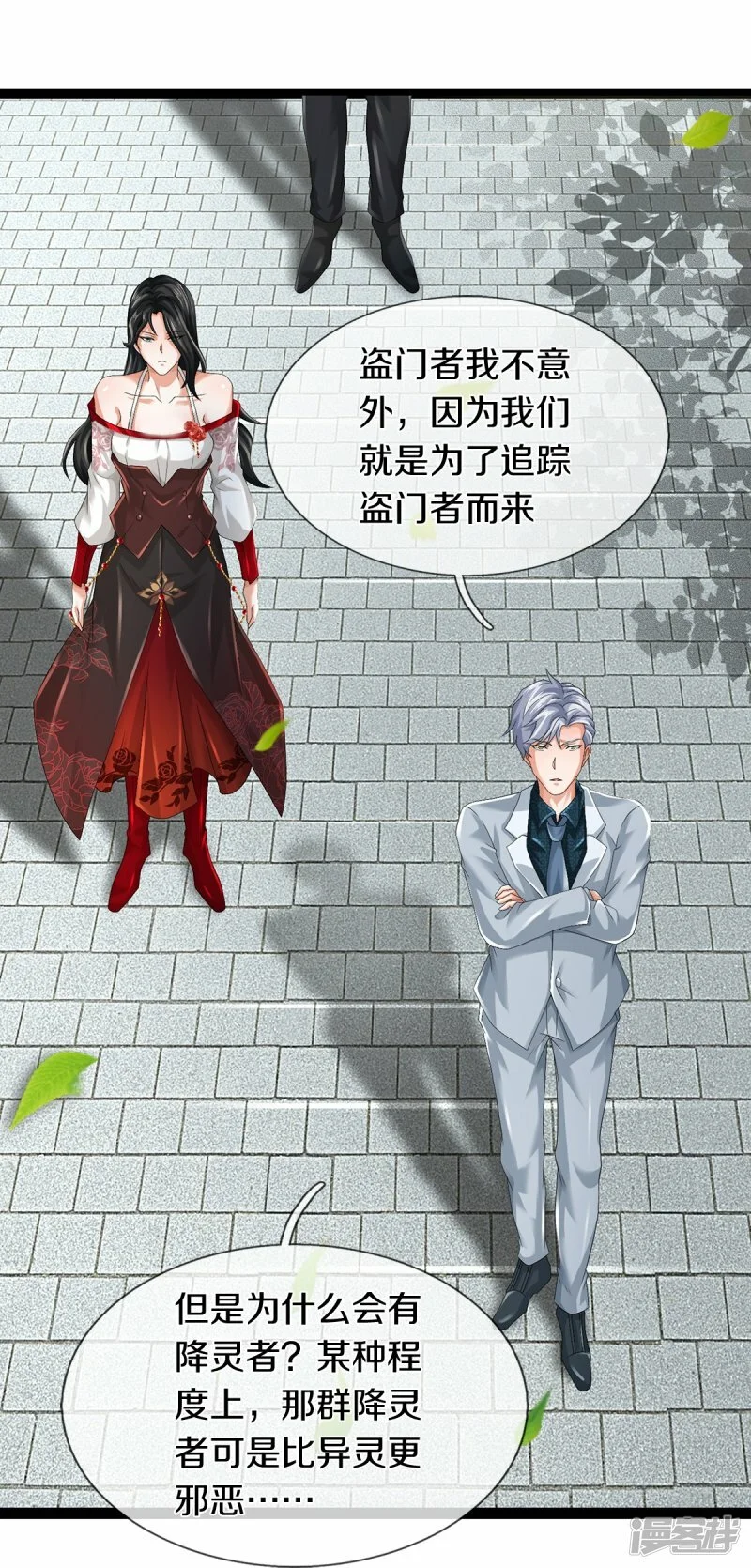 第72话 强行破除10