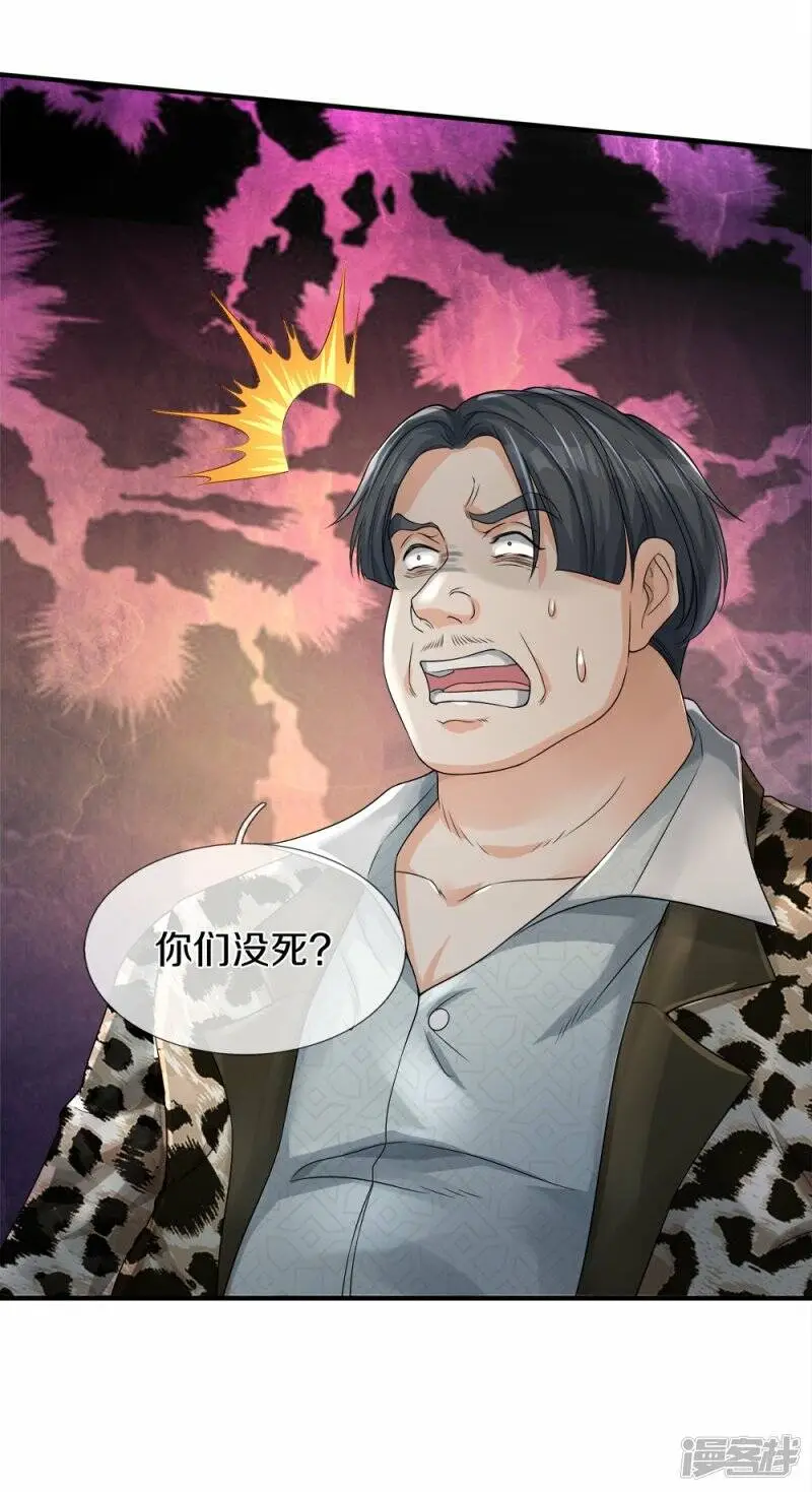 第43话 背后的异灵34