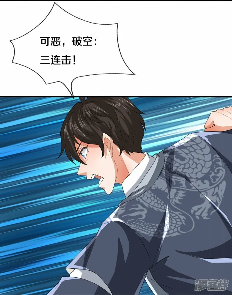 第78话 禁忌神物15