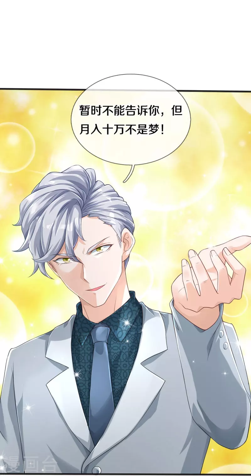 第4话 搞传销的也这么说34
