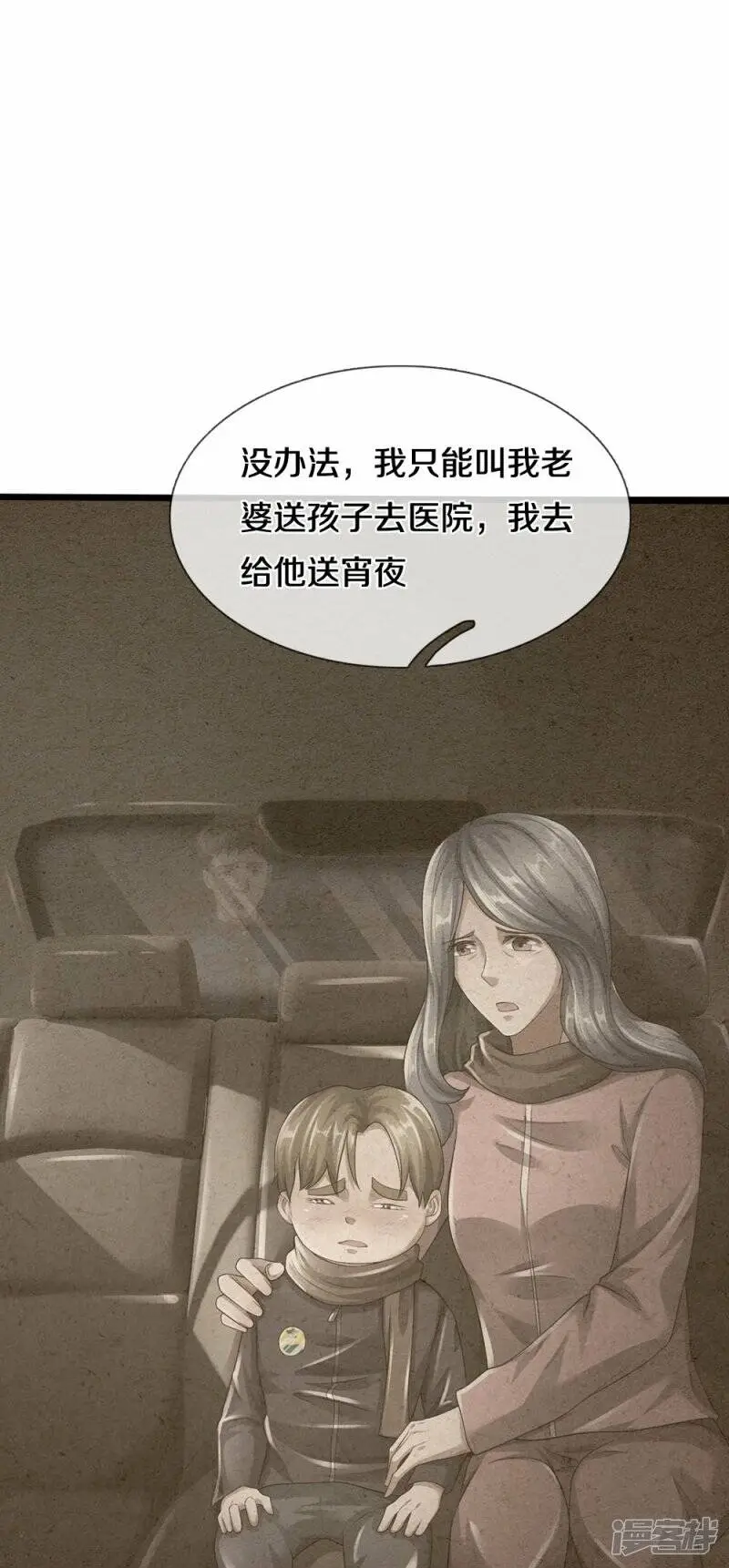 第40话 你不该来27
