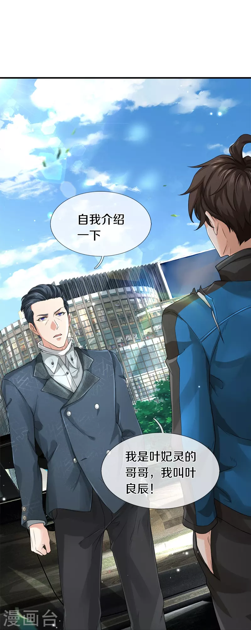 第14话 那这也管的忒宽了13