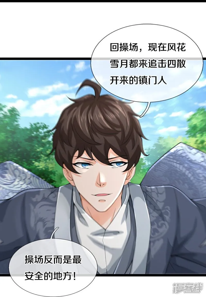 第87话 最危险的地方最安全33