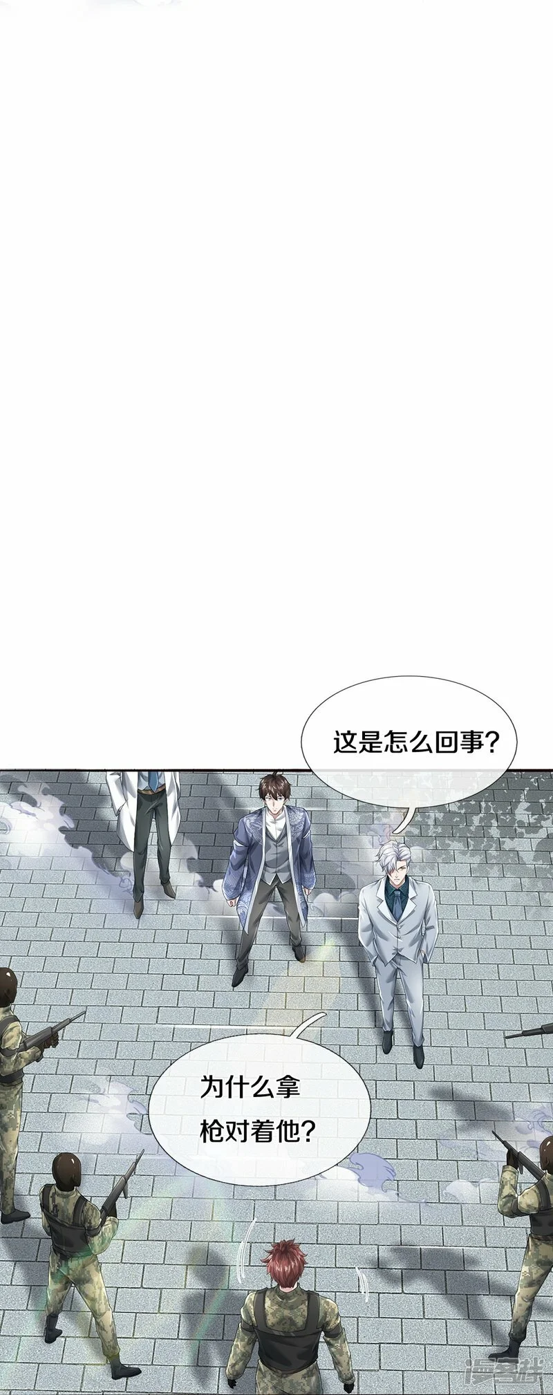第62话 打脸13