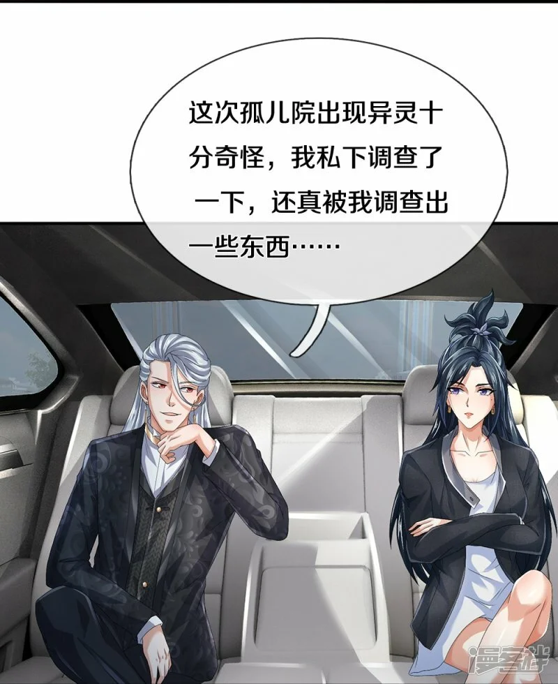 第63话 领域空间16