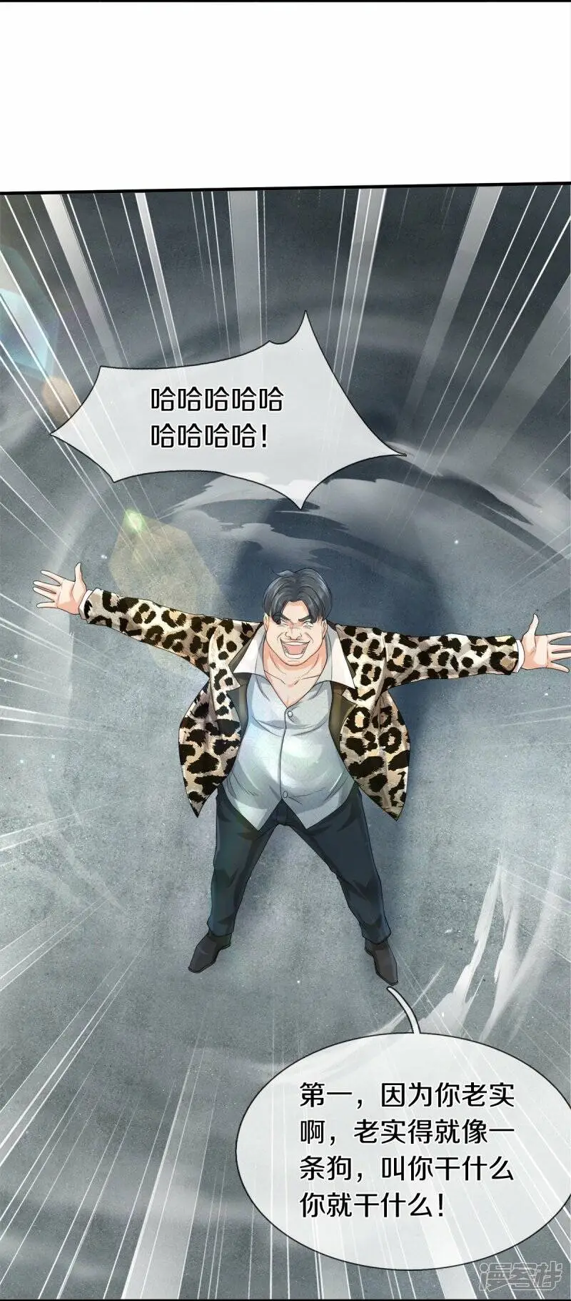 第44话 致命错误13