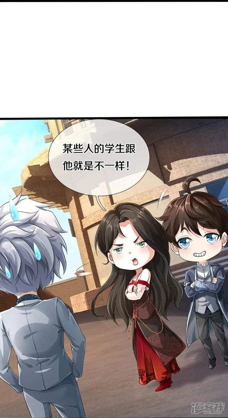 第51话 序列考核21