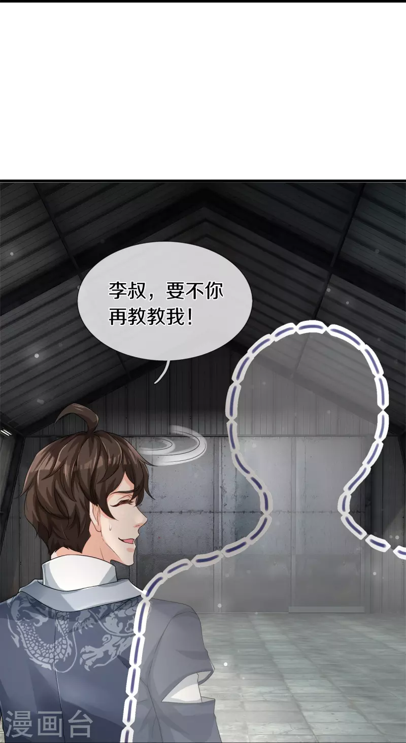 第25话 暴力教学12