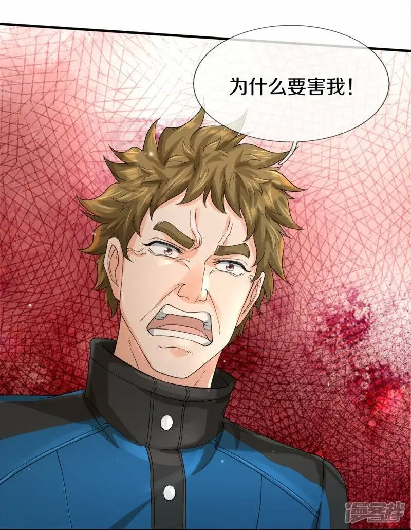 第44话 致命错误12