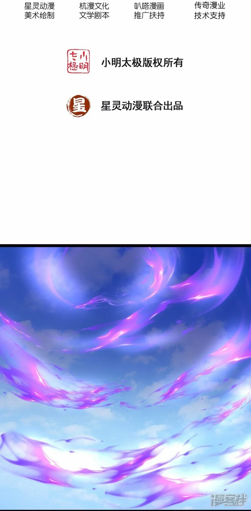 第76话 镇杀！36